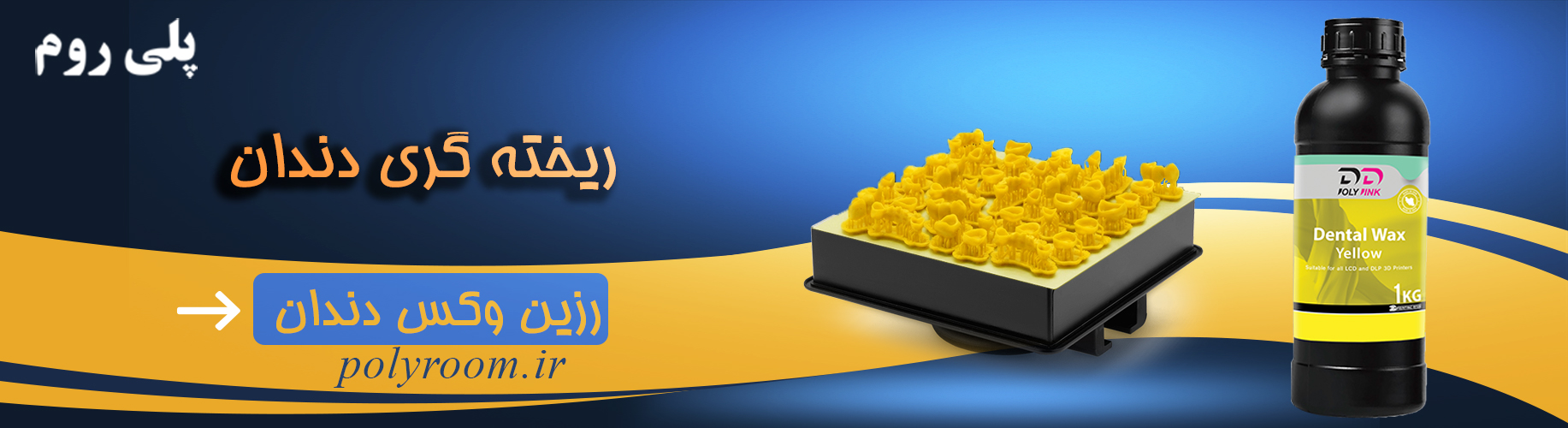 دنتال وکس